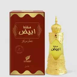 عطر  مخلط ابیض.برند افنان.امارات.دبی.اورجینال.ارسال رایگان