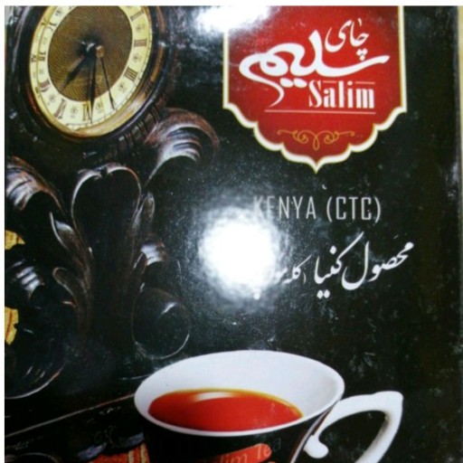 چای سلیم 450گرم انلاین شاپ