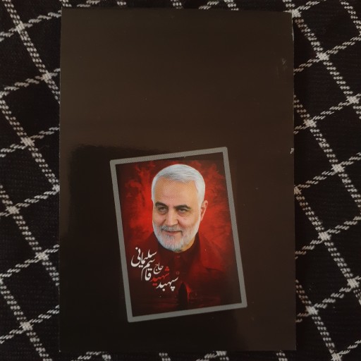 دفترچه با طرح ما ملت امام حسینیم - شهید حاج قاسم سلیمانی