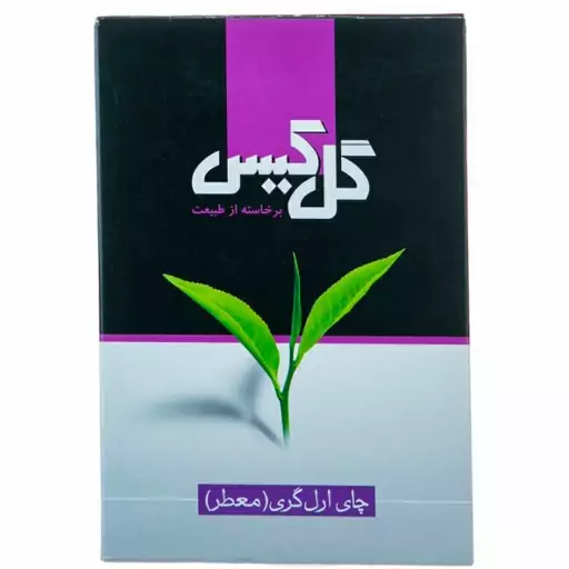 چای ارل گری(عطری)گل کیس لاهیجان