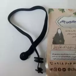 بسته ده عددی کش جادویی چادر