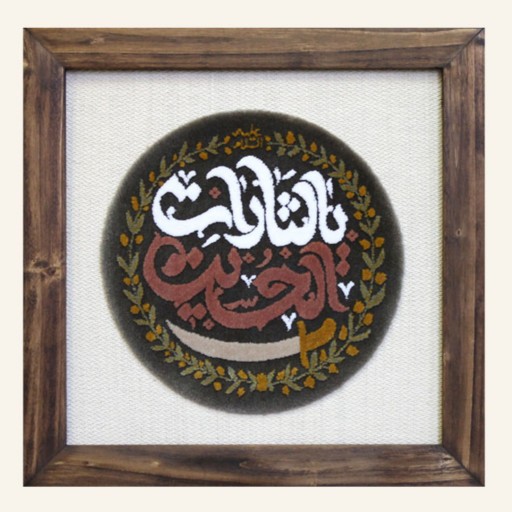 تابلو فرش یا لثارات الحسین کد 11 با قاب چوبی دستساز