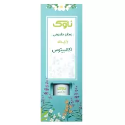 عطر طبیعی با رایحه اکالیپتوس 2گرمی