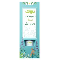 عطر طبیعی با رایحه یاس رازقی 2گرمی