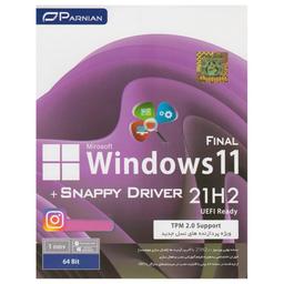 سیستم عامل Windows 11 21H2 Final با Snappy Driver نشر پرنیان