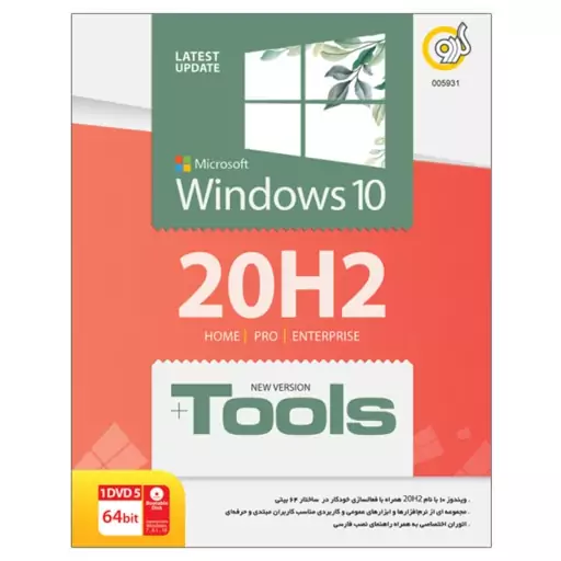 Windows 10 20H2  به همراه  Tools 64-bit نشر گردو