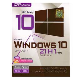 سیستم عامل Windows 10 21H1 Full Edition UEFI نشر پرنیان