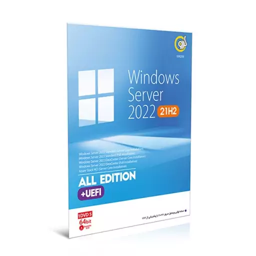 Windows Server 2022 21H2 All Edition و UEFI 64-bit