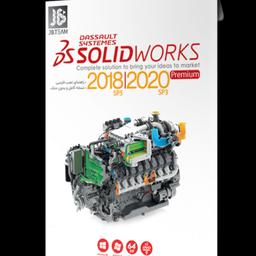 Solidworks 2018و 2020
