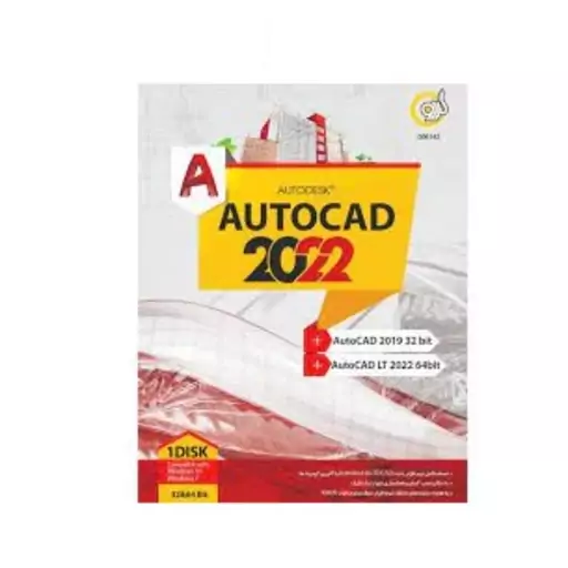 نرم افزار autocad 2022 گردو