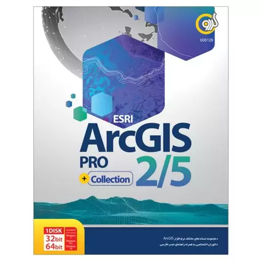 ArcGis Pro 2-5  به همراه Collection