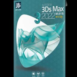 Autodesk 3Ds MAX 2022و V-ray