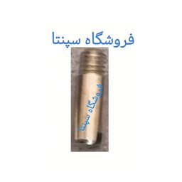 پیچ وسط کشویی ماشین موزر (اصل) 2 عددی  مطابق تصویر