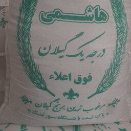 برنج صددرصد ایرانی هاشمی اعلاء به شرط پخت  
