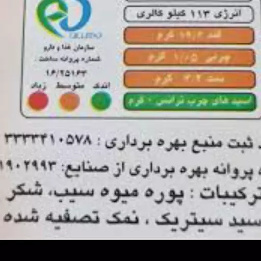 لواشک پذیرایی 