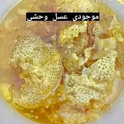 عسل کوهی صخره