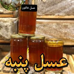 عسل طبیعی گل پنبه