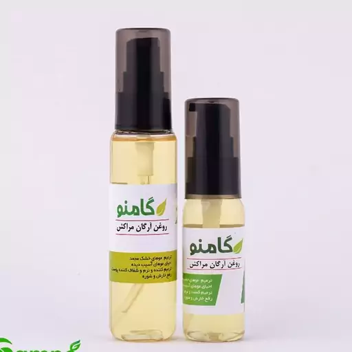 روغن آرگان مراکش گامنو.‌. 30 میل