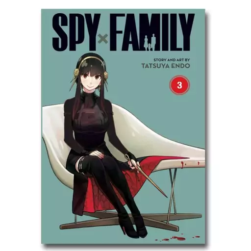 کتاب مانگای خانواده جاسوس (Spy X Family) جلد 3 نشر Viz Media