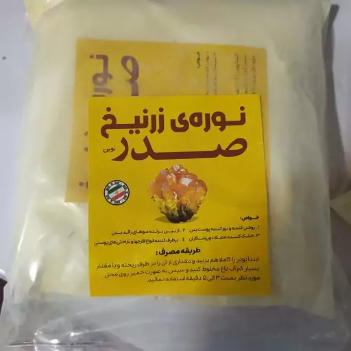 نوره یا پودر موبر گیاهی