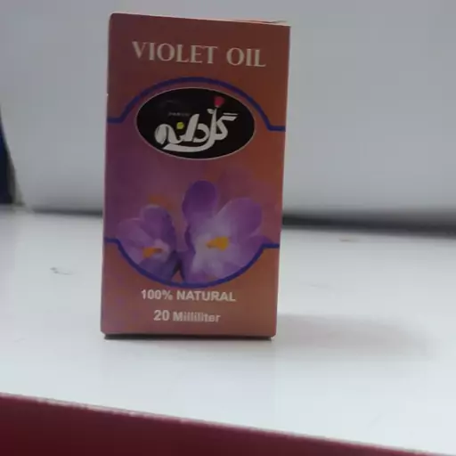 روغن گل بنفشه