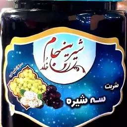 سه شیره  400 گرمی