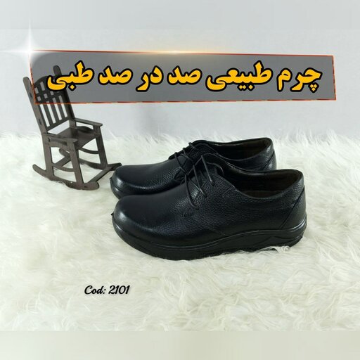 کفش مردانه  چرم طبیعی اداری راحتی 