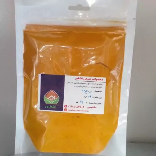 زردچوبه پودر اعلا و خالص (190 گرمی) 