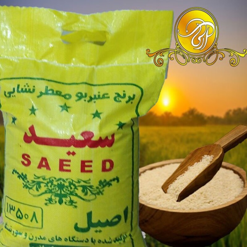 برنج عنبربو درجه یک خوزستان  امساله10 کیلویی معطر و خوش طعم زیر قیمت بازار ارسال رایگان تضمین کیفیت