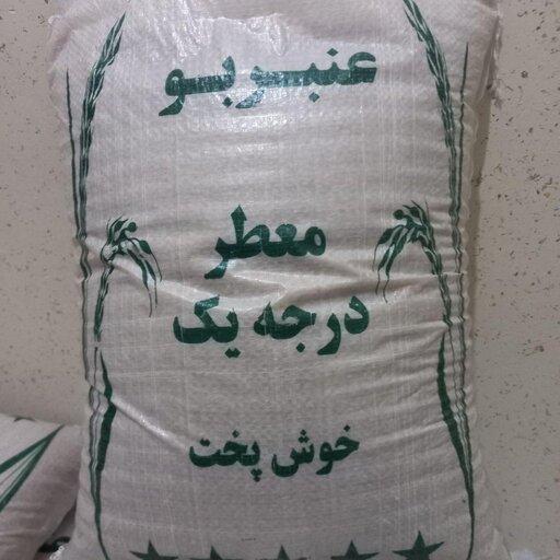 برنج عنبربو معطر و خوشپخت و قیمت مناسب در کیسه های 10 کیلویی 