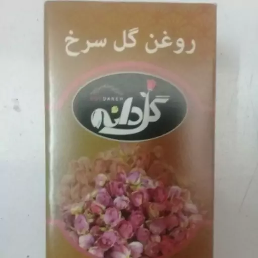 روغن گل سرخ