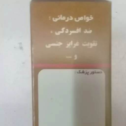 روغن گل سرخ