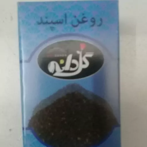 روغن اسپند