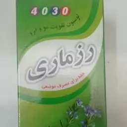 لوسیون رزماری