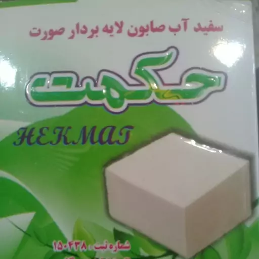 سفیدآب 