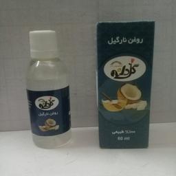 روغن نارگیل