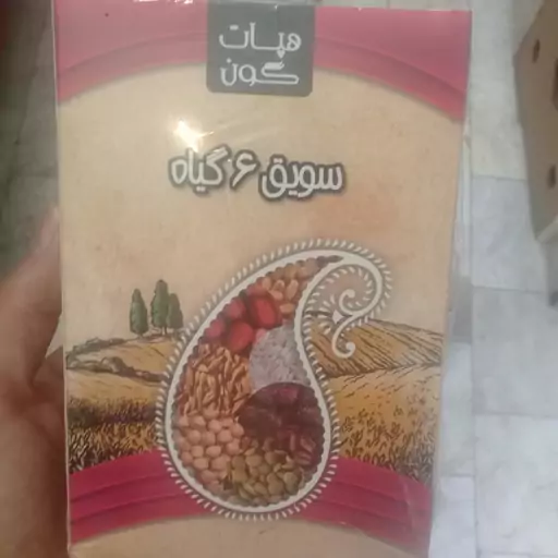 سویق 6 گیاه