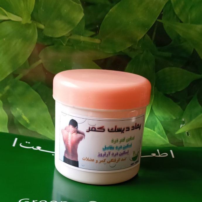 پماد دیسک کمر
