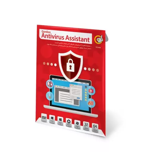 مجموعه آنتی ویروس گردو AntiVirus Assistant  انواع ویروس یاب فایروال امنیتی