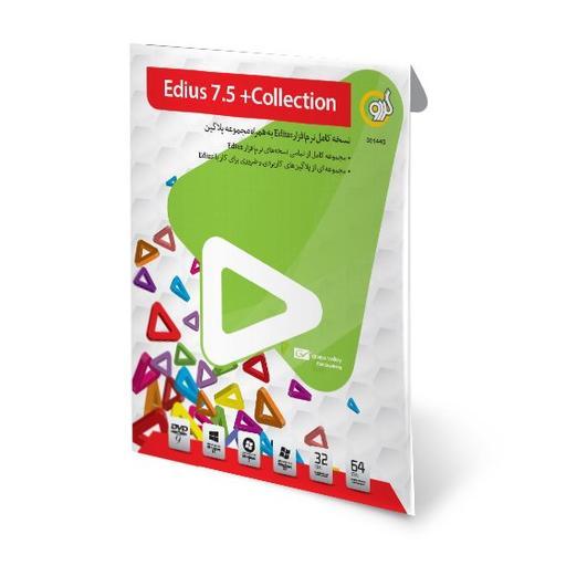 مجموعه تمام نرم افزار های ادیوس Edius 7.5 plus Collection گردو GERDOO همراه پلاگین