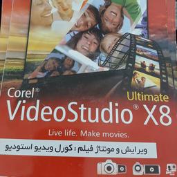 نرم افزار ویرایش میکس مونتاژ فیلم کورل ویدیو استودیو Corel VideoStudio Ultimate X8 گردو GERDOO دی وی دی 4k blu-rey