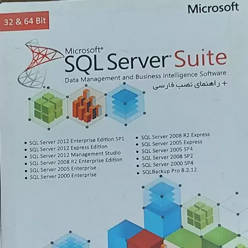  مجموعه نرم افزار برنامه نویسی Microsoft SQL SERVER suite 2000 2005 2008 2012
مایکروسافت اس کیو ال سرور راهنمای فارسی