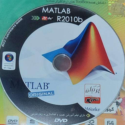 نرم افزار برنامه نویسی محاسبات ریاضی متلب MATLAB R2010b گردو GERDOO نرم افزار ریاضی مطلب 2010 بدون پک