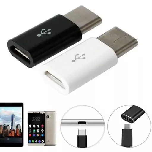 تبدیل میکرو به تایپ سی مبدل micro usb به type c تبدیل سوکت شارژ تبدیل کابل شارژ قدیمی به جدید