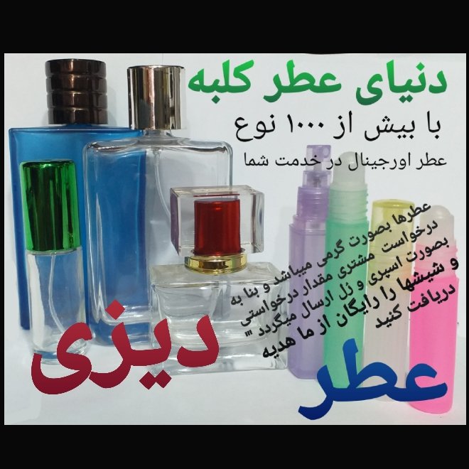 عطر دیزی 5 میل