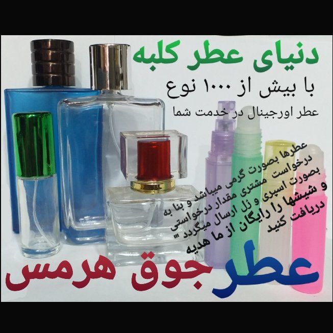 عطر جوق هرمس 5 میل
