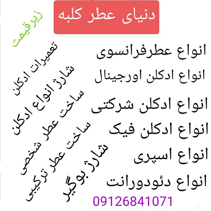 عطر اپیک آمواج 10 میل