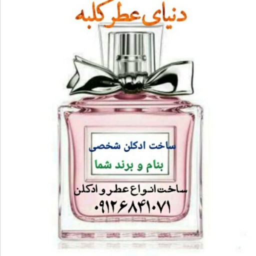 عطر فلور نارگوتیک ونوس ناسوماتو 20 میل