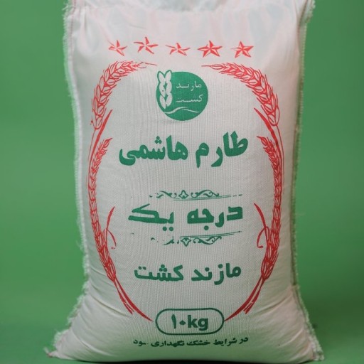 برنج ایرانی طارم هاشمی درجه یک