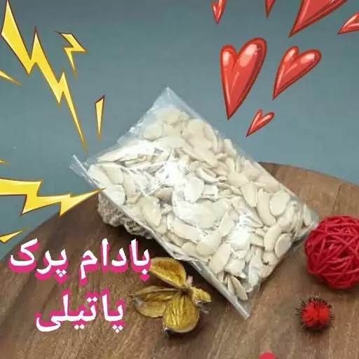 بادام پرک